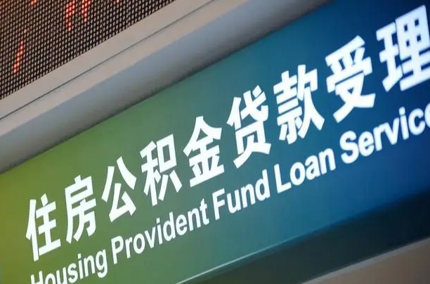 招远市离职后公积金怎么取（离职了住房公积金去哪里提取）